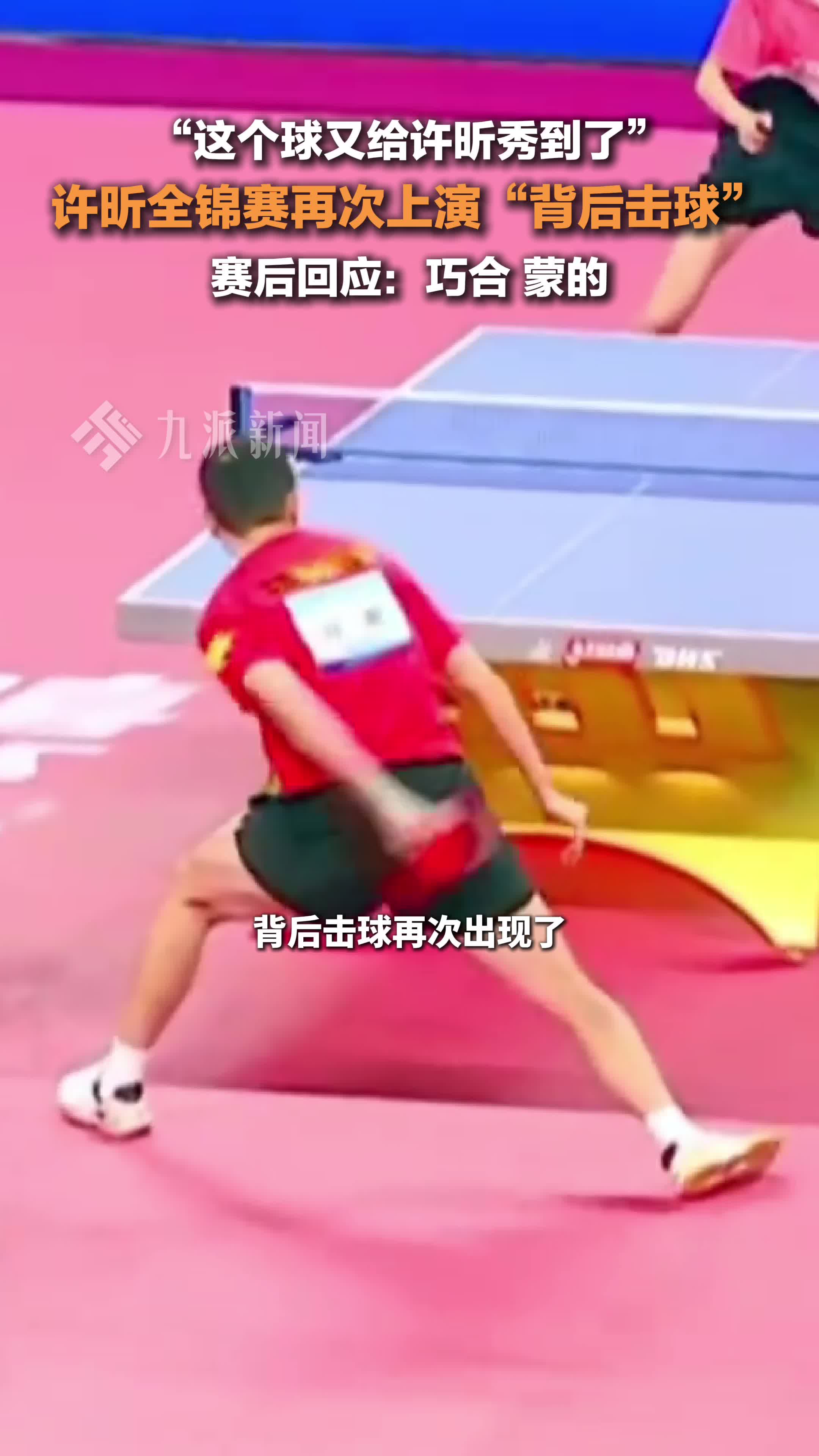 LOL英雄联盟投注竞猜-英国乒乓球队绝杀瑞典乒乓球队，许昕打破历史纪录