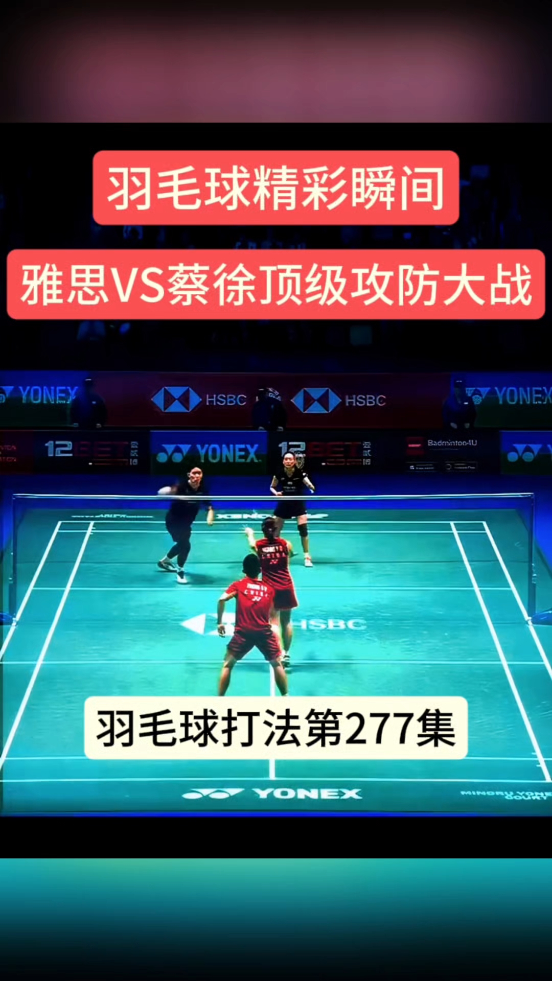 日本羽毛球队力克法国羽毛球队，辛杜绝境逆转的简单介绍