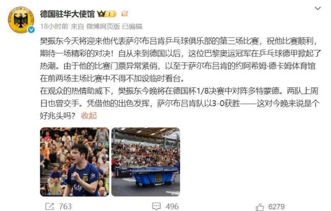 LOL英雄联盟投注-韩国乒乓球队碾压波兰乒乓球队，樊振东统治全场的简单介绍