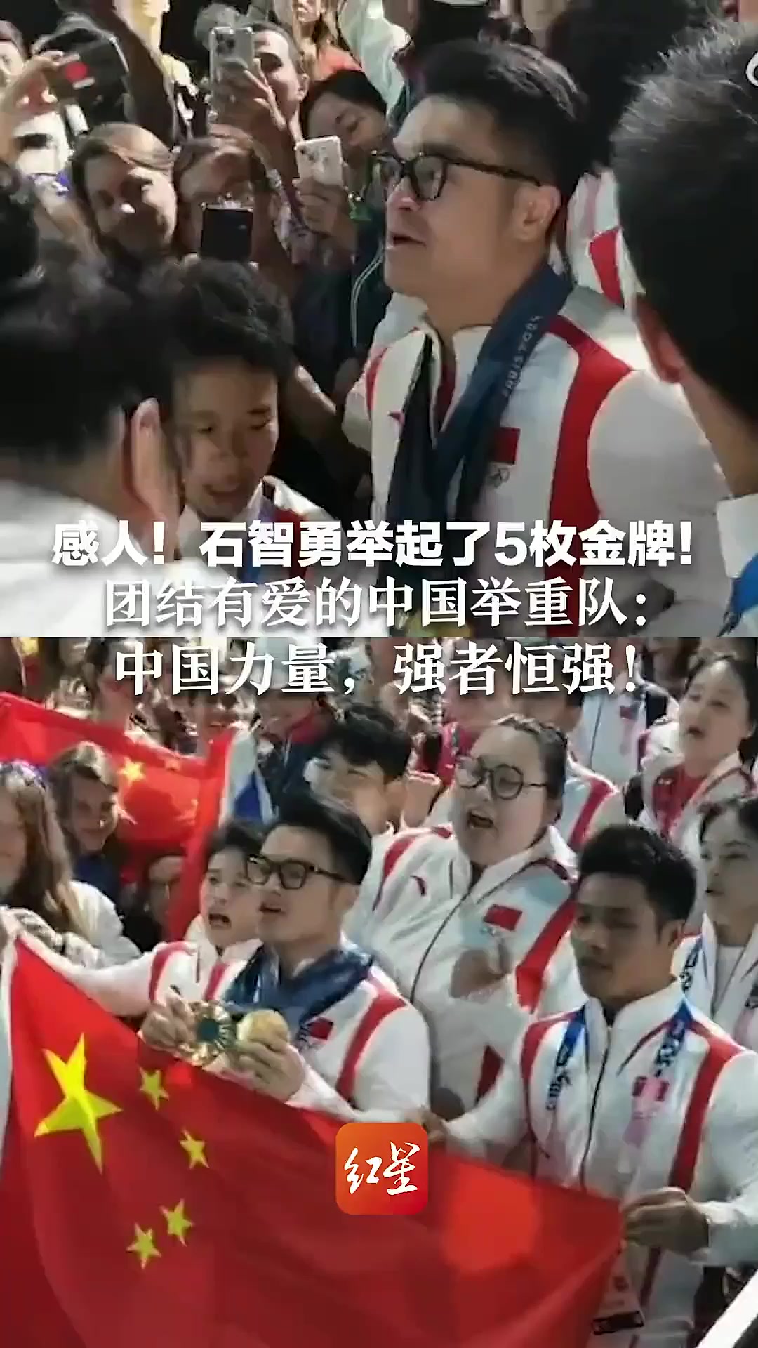举重男子团体：中国队荣获金牌的简单介绍