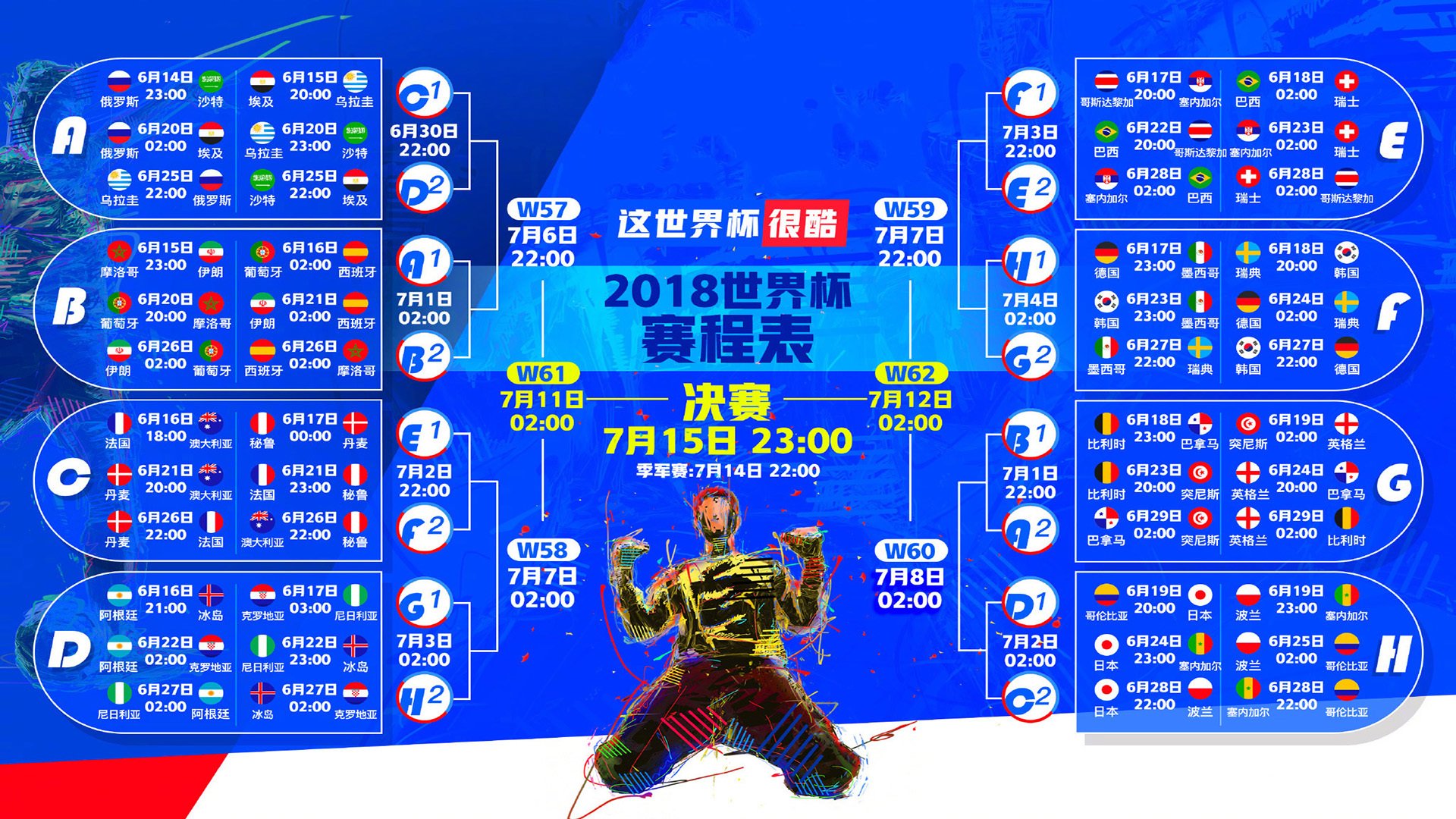 LOL英雄联盟直播-桑巴与草帽的对决，登贝莱的犀利剑锋，刺穿2026世界杯G组的唯一悬念